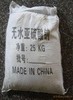 无水亚硫酸钠